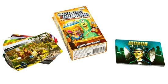 Настольная игра Находка для шпиона. И целой коробки мало. Дополнение