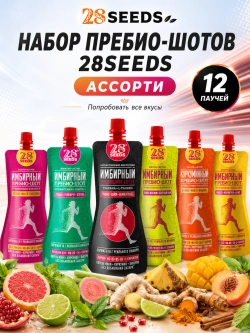 Набор Пребио-шотов 28SEEDS «Все вкусы» — 12 паучей