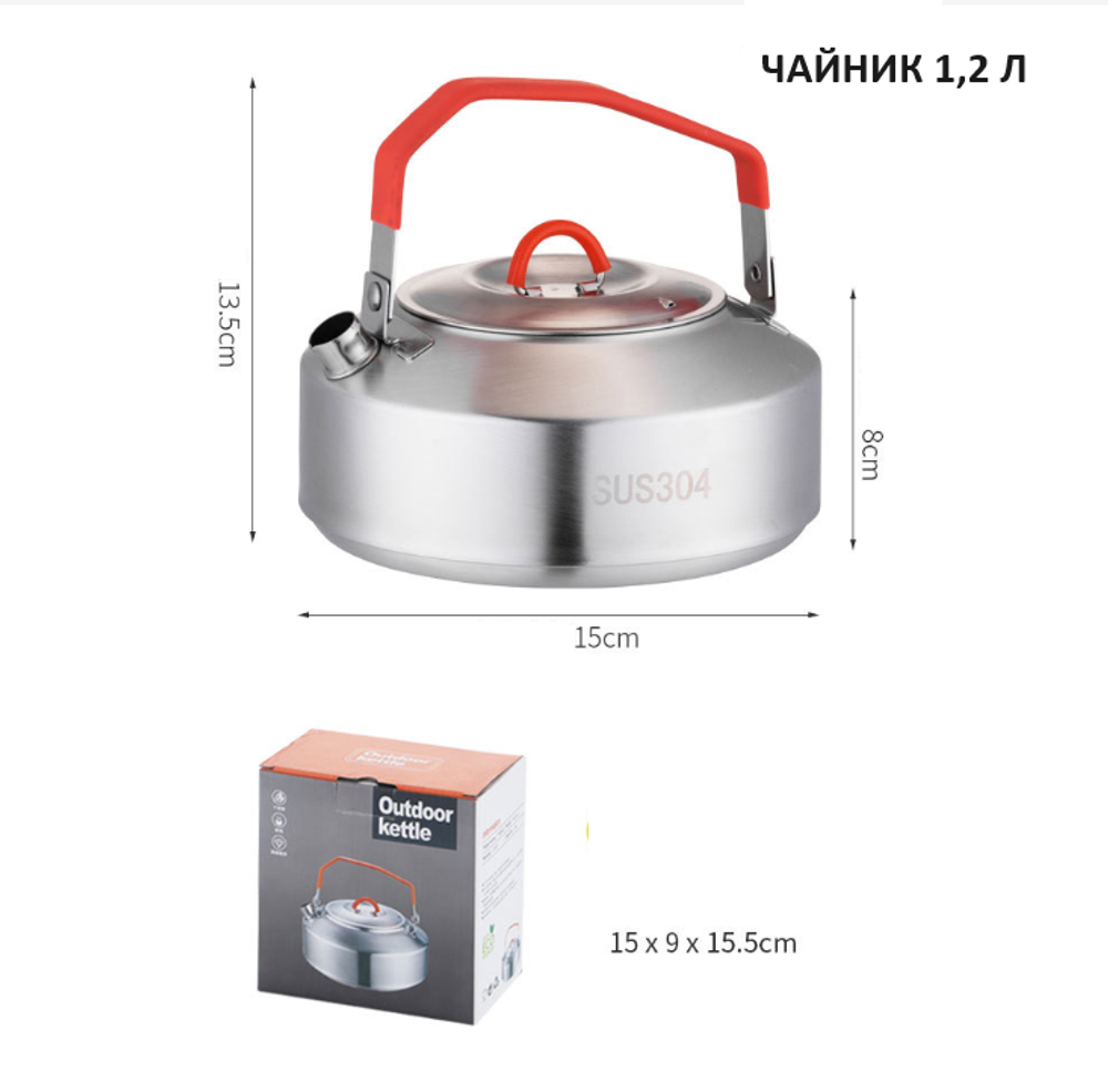 Походный кухонный набор из щепочницы и чайника 1,2 л