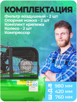 ECO Компрессор AE-705-B1