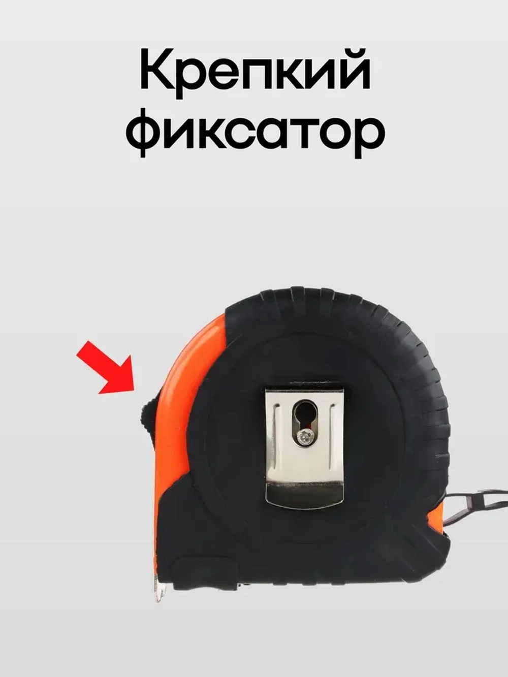 ЕРМАК Рулетка 3м строительная / обрезиненный корпус