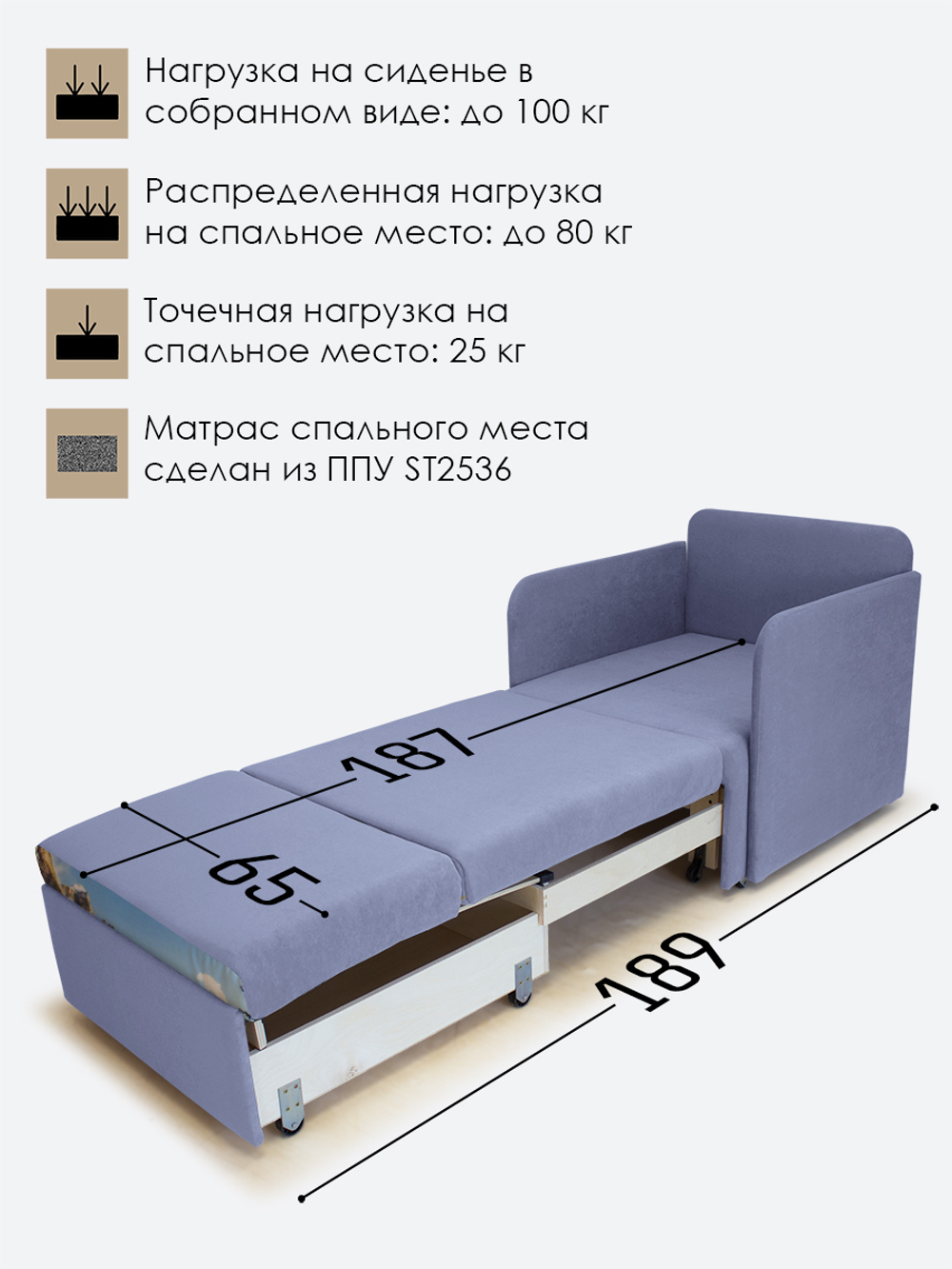 Кресло-кровать "Миник" с подлокотниками Candy Violet купон Пейзаж