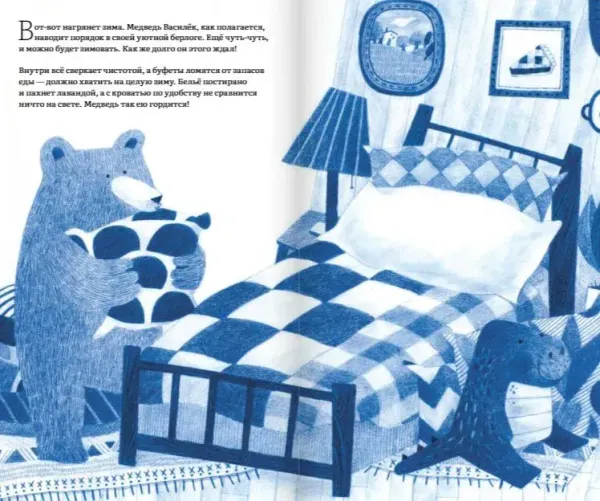 Васильковая зима