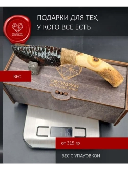 Нож обсидиановый рукоять дерево от 17 см (под заказ)