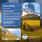 Торатау геопарк