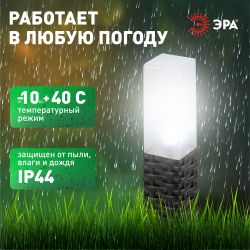 Светильник уличный ЭРА ERASF23-14 Ротанг на солнечной батарее высота 41 см 4 шт 4 LED | Садовые декоративные светильники