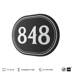 Номерок на дверь квартиры 848, для кабинета, офиса, шильдик 9 х 7 см, черный, Айдентика Технолоджи