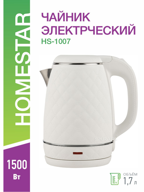 Чайник HOMESTAR HS-1007 белый (107005)