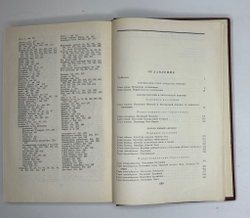 Народы Америки -А. Ефимов, С. Токарев, Академ. Наук, изд. 1959г.
