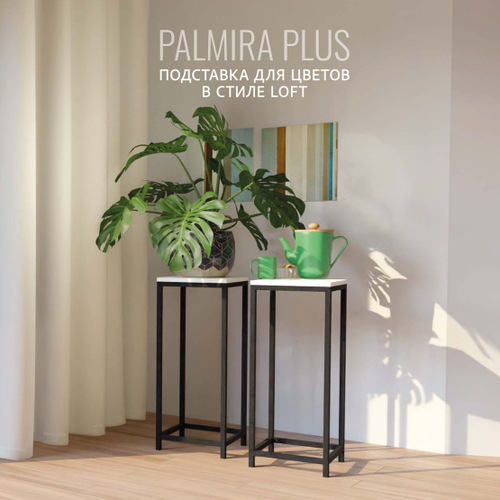 Подставка для цветов PALMIRA plus