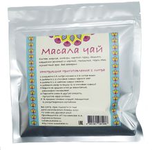 Масала чай МСТ 9 специй 100 г