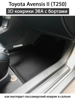 комплект эва ковриков в салон авто для toyota avensis i t250 03-09 от supervip