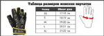 Перчатки женские размер XS Power System PS-2570