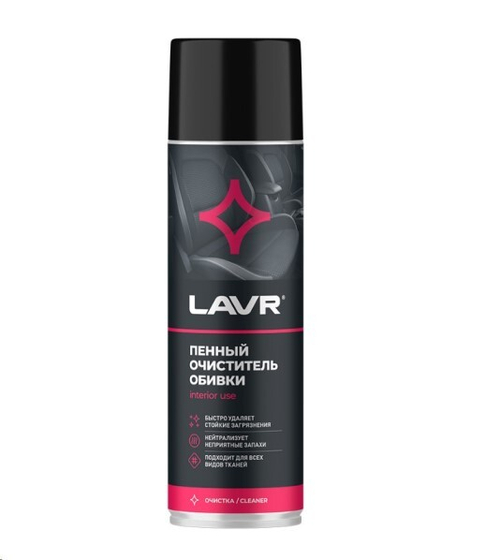 Очиститель обивки салона велюра и ковров 650 мл (аэрозоль) замена арт. Ln1564 (LAVR)