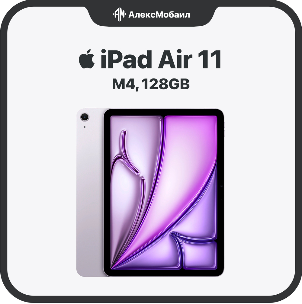 Apple iPad Air 11, M4, 128GB WIFI (2026)