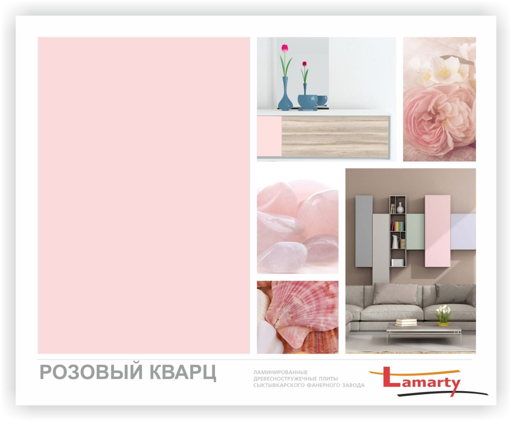 Розовый кварц L Lamarty