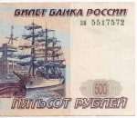 Банкнота 500 рублей 1997 год. Модификация 2001 года зн 5517572. F-VF