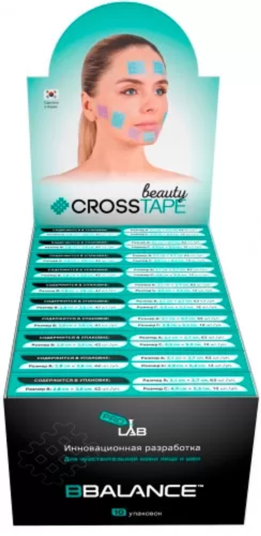 Кросс тейпы для лица CROSS TAPE BEAUTY 2,1 x 2,7 см (размер А) бежевый