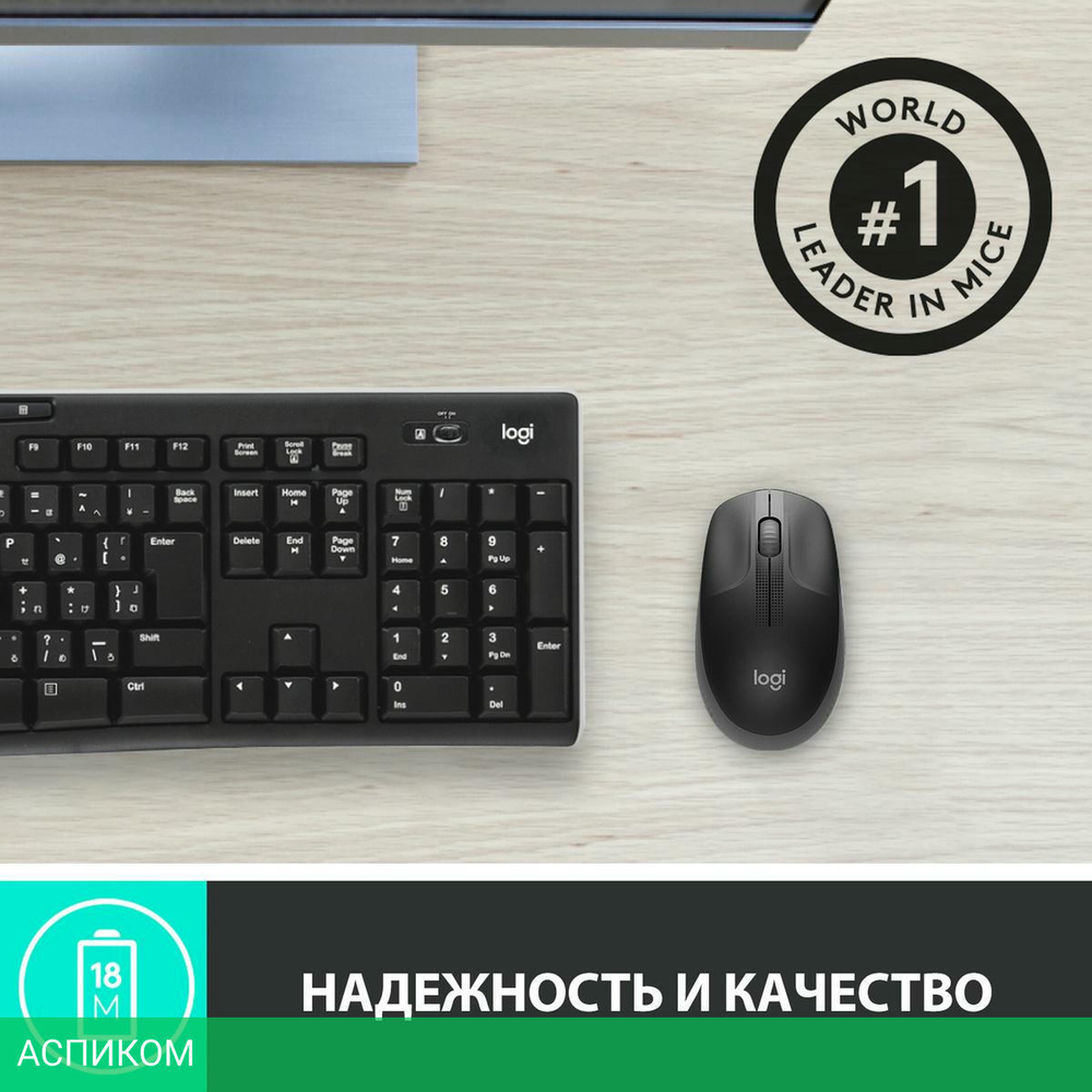 Мышь Logitech M190 черный/серый (910-005906)