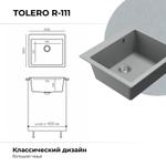 Мойка TOLERO R-111 платина (серый)