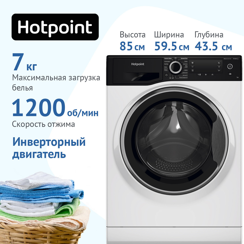 Стиральная машина Hotpoint NSD 7239 ZS VE RU