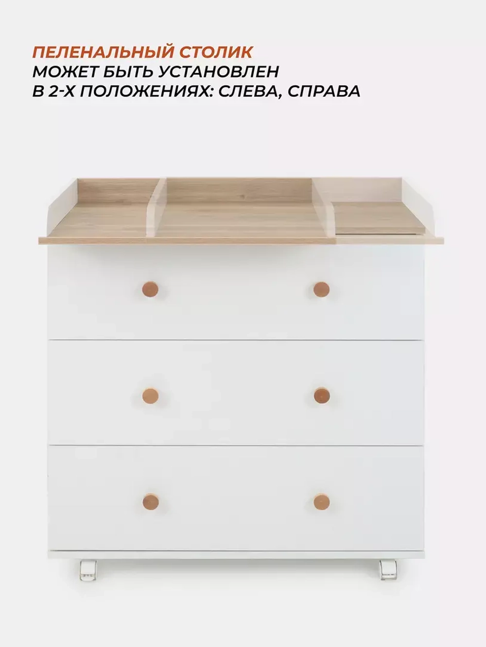 Комод RANT "ELSA" 80 см 3 ящика (арт.121)