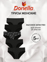Трусы женские (5 штук в упаковке)