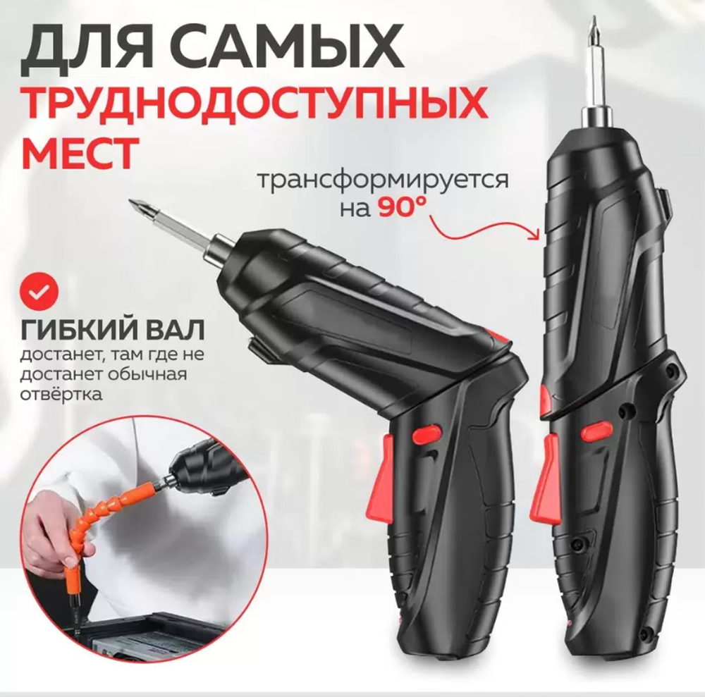 Отвертка аккумуляторная в кейсе GV-SC-03