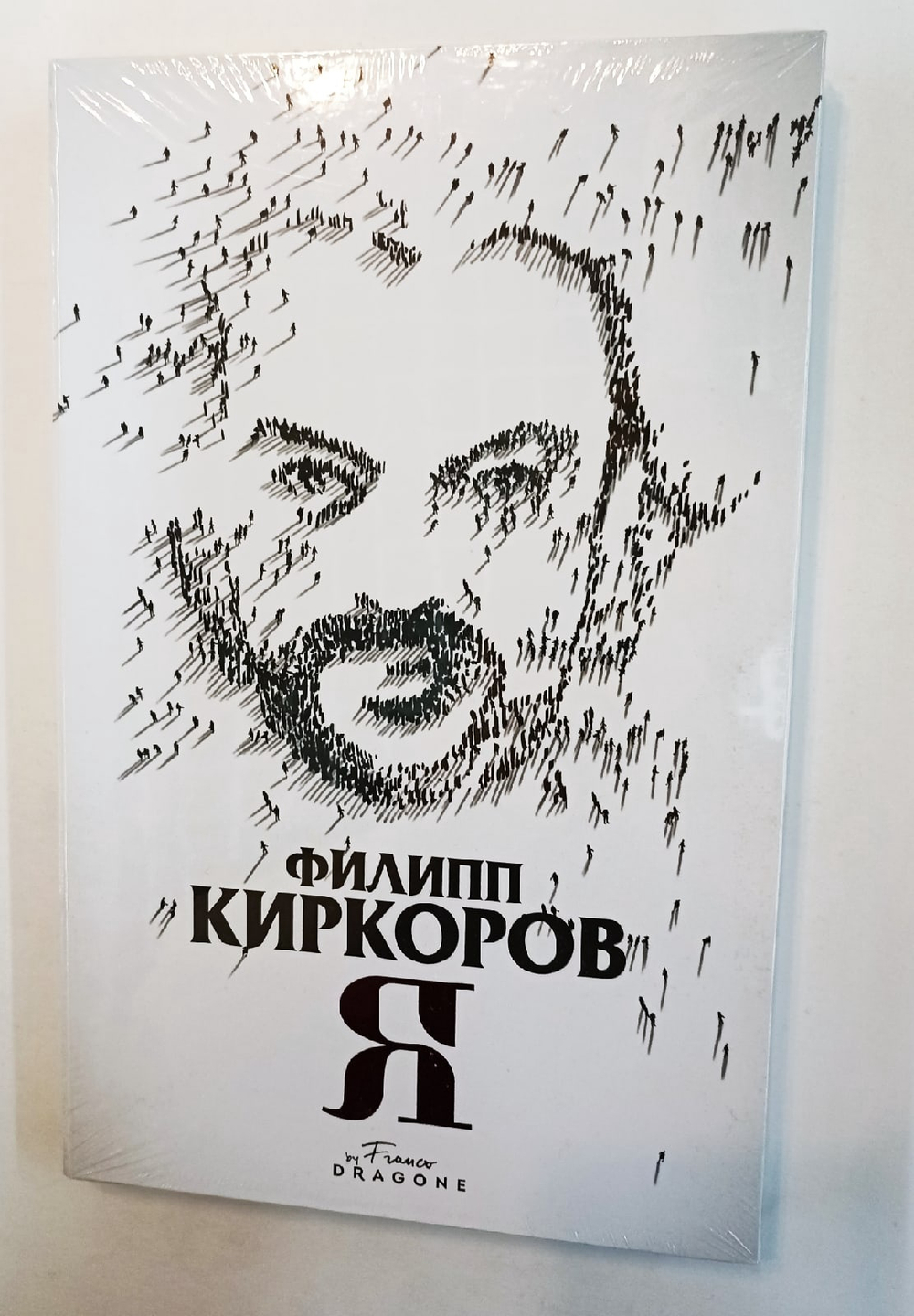 Филипп Киркоров Я (CD)