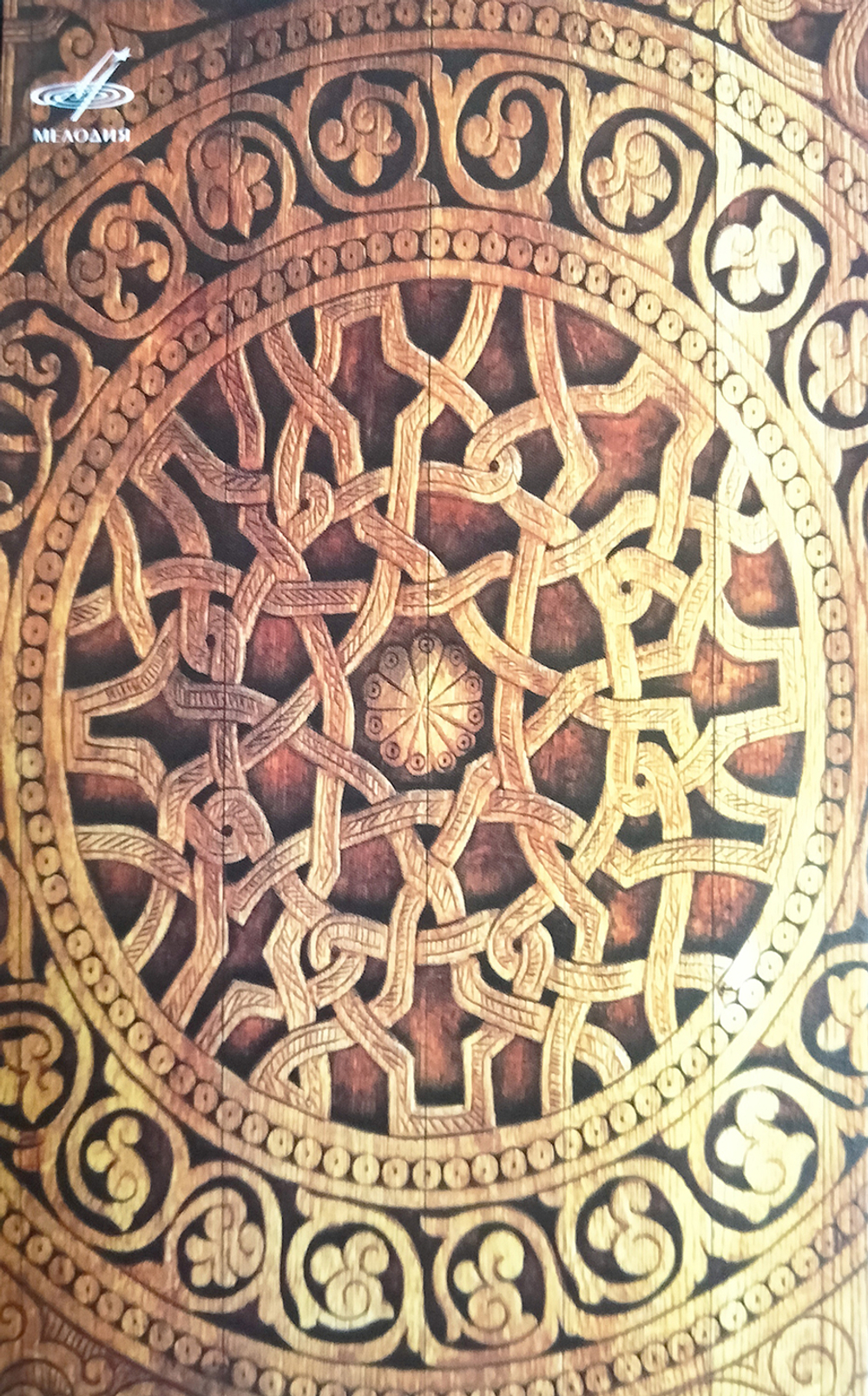 Дживан Гаспарян / Дудук (Limited Edition)(LP)