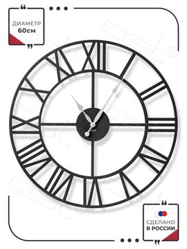 Настенные часы "Loft time"