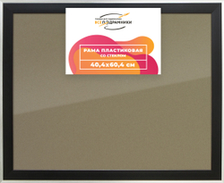 Рамка 40x60 для постера и фотографий