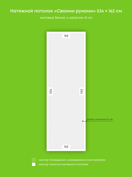 Натяжные потолки 8.7 м2, 4.9 м2