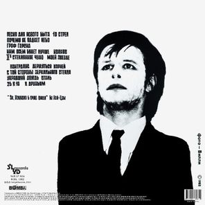 Аквариум / История Аквариума: Том 1 - Акустика (LP)