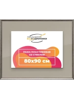 Рамка для постера и фотографий 80x90
