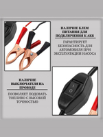 Насос погружной для перекачки топлива 12В с заправочным пистолетом и шлангом 3.5 м