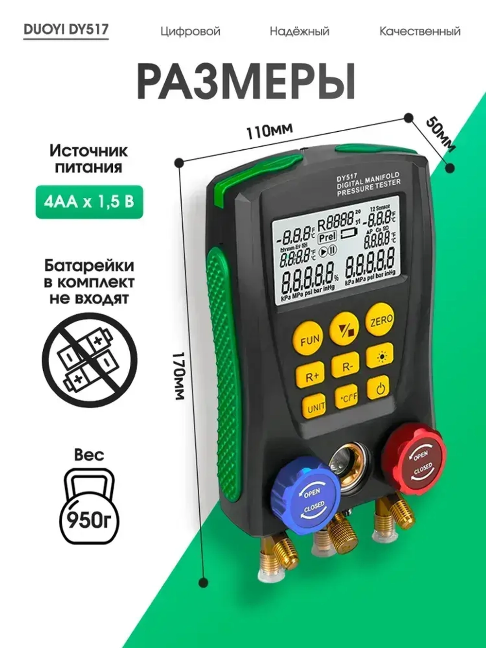 Цифровой манометр DUOYI DY517 для холодильного оборудования