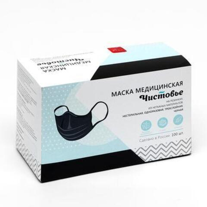 Маска из нетканого материала одноразовая черная 100 шт ЧИСТОВЬЕ