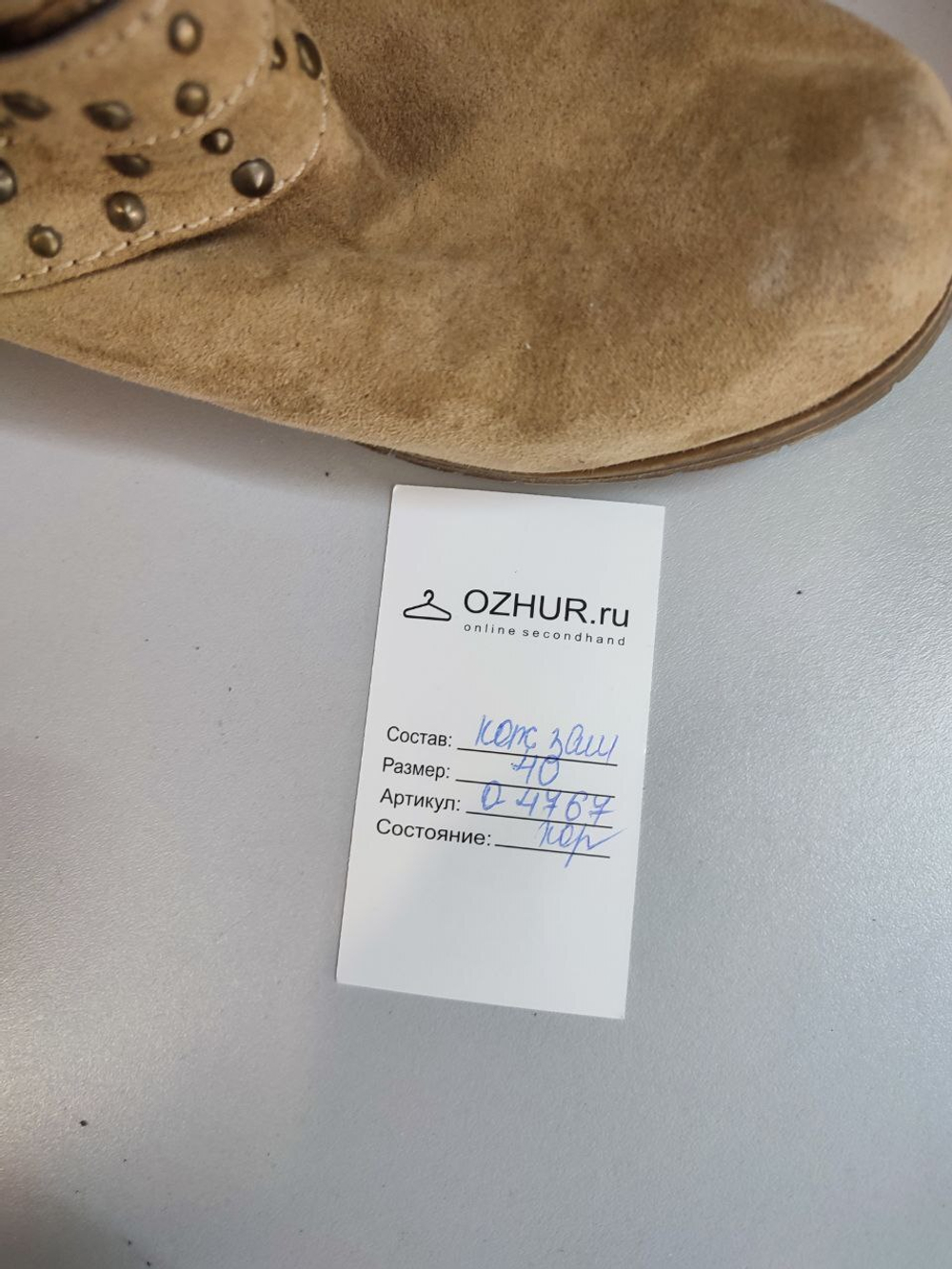 Сапожки короткие светлые 40 размер
