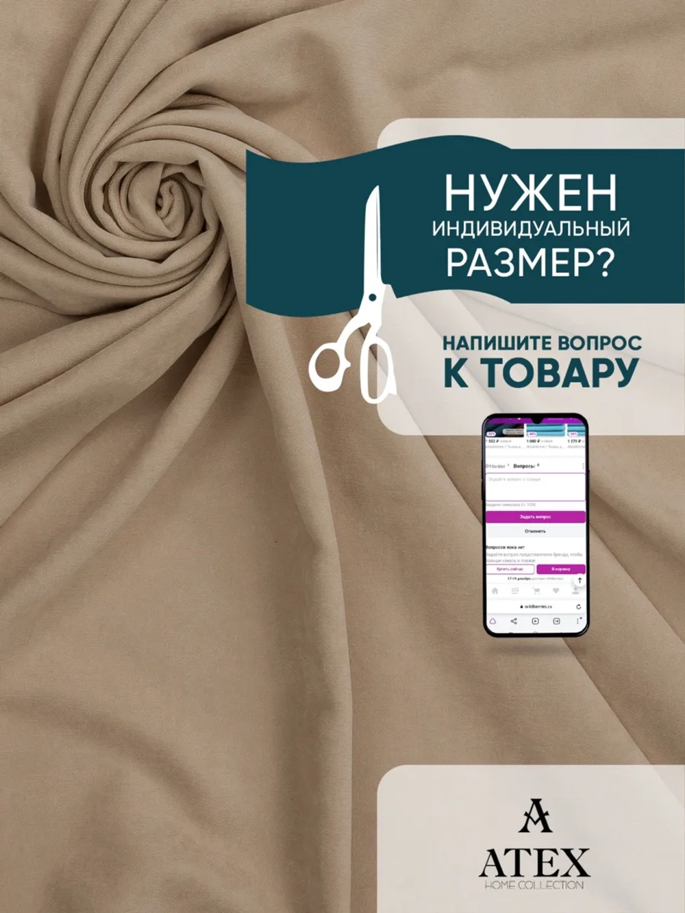 Ткань Канвас для интерьера