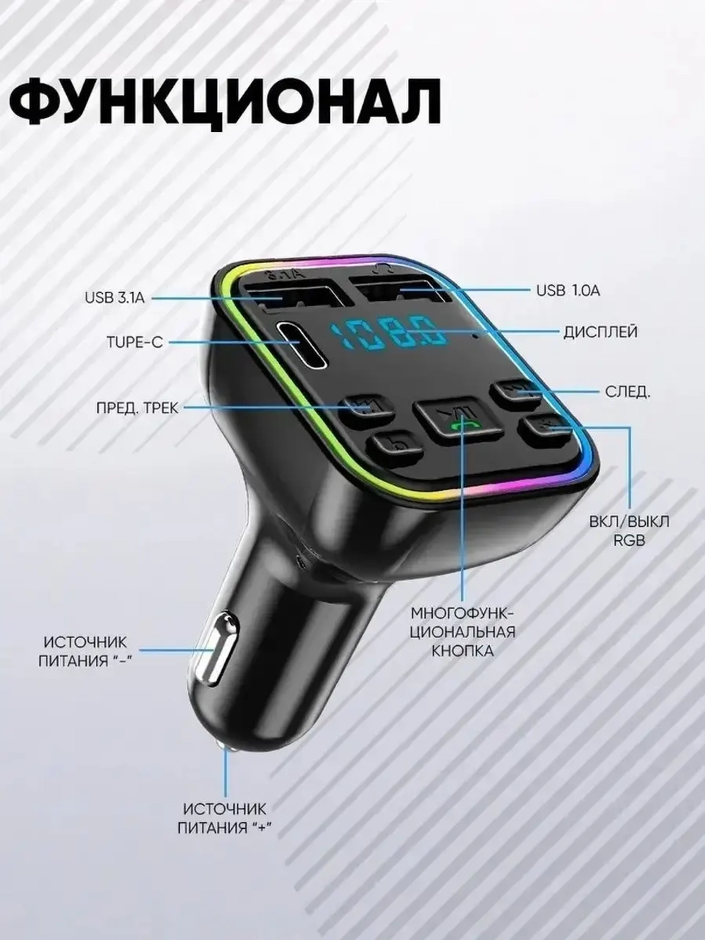 FM трансмиттер G38