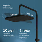 Душевая система AM.PM Func F078F222 с термостатом Черная матовая