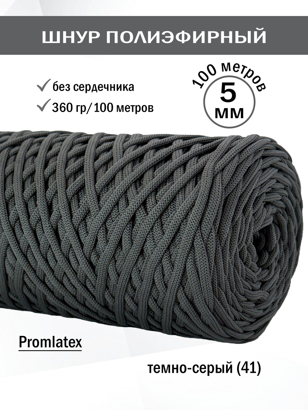 пэш-5-100-темно-серый(41)