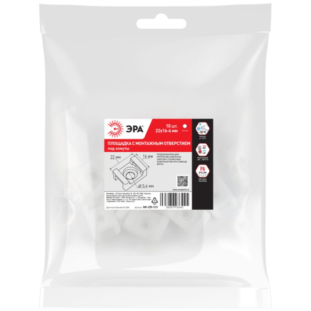 Площадка монтажная ЭРА NO-225-313 22х16 мм белая М4 под хомуты шириной до 10 мм 10 шт | Площадки монтажные
