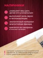 Наличники дополнительные детали добор фанера