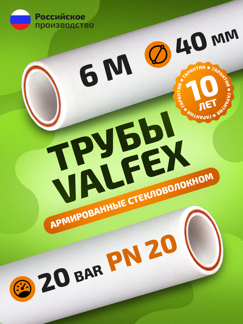 k6-VF10105040_инф