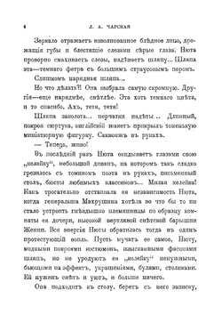 Сестра Марина | Чарская Лидия Алексеевна