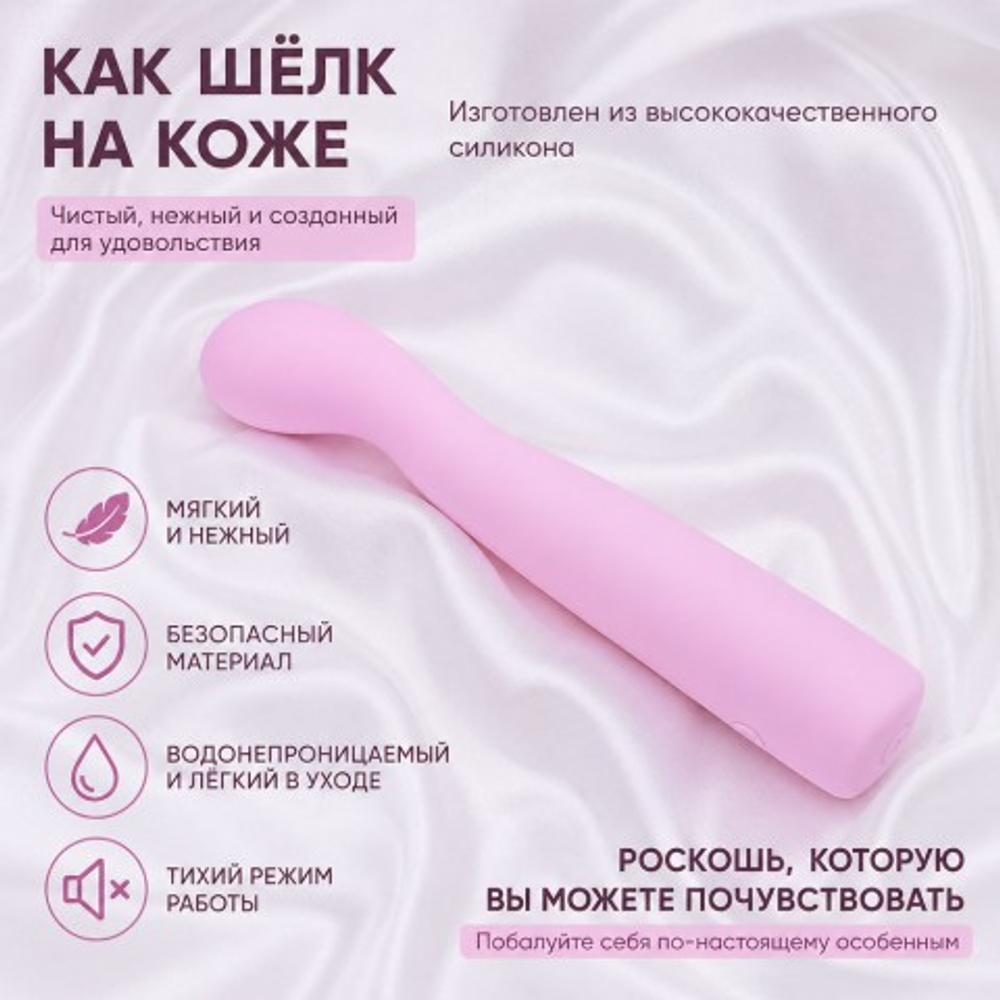 Вибратор Selove TouchBend SE100 розовый