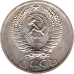 50 rкопеек 1968 XF (штемпельный блеск)
