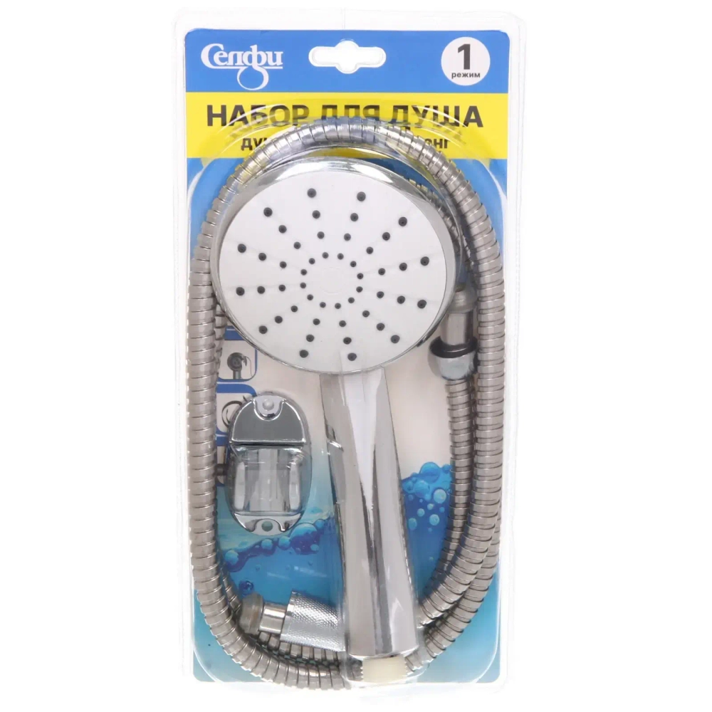 Набор душевая лейка один режим, шланг 1,5м. 22*9,5см
